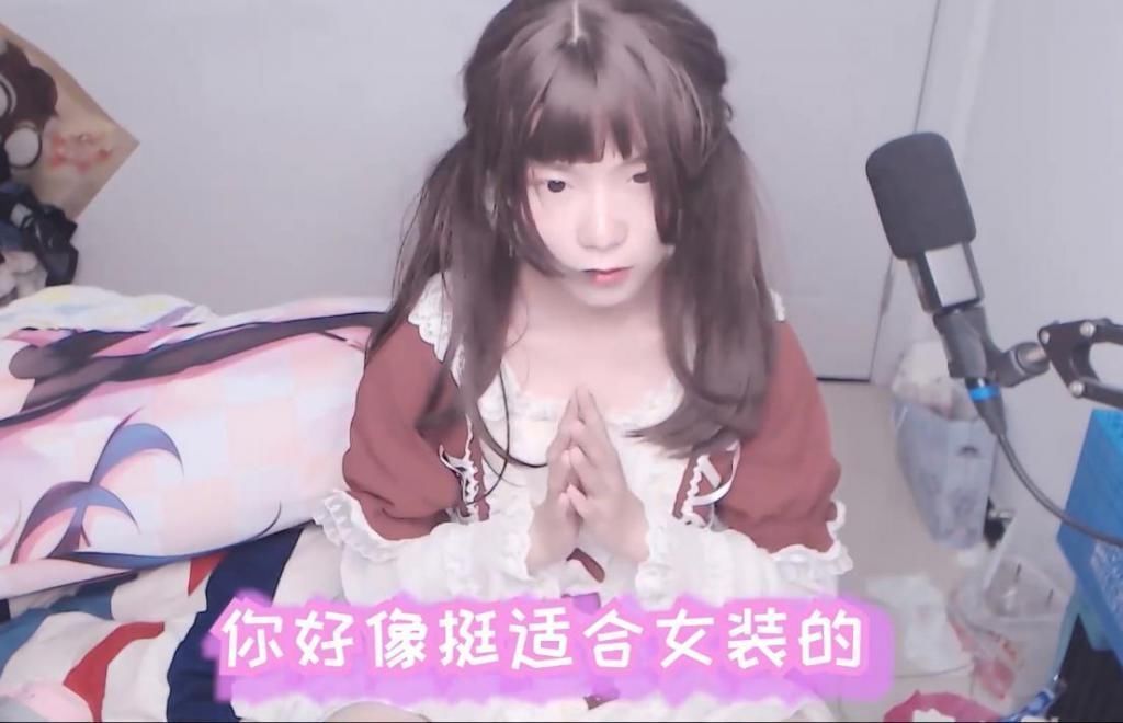 伪娘|为何那么多男生喜欢穿女装一次尝试从此迷恋,参加漫展另有目的