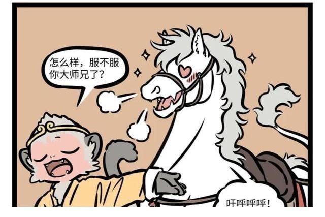 白龙马|非人哉:想要征服摆架子的白龙马烈烈?看看孙悟空的小妙招