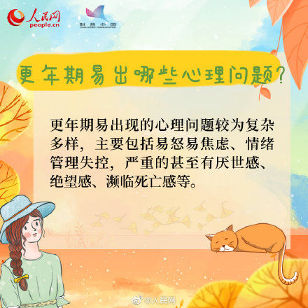 心慌手抖|关于更年期，你了解多少？