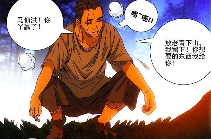 碧游村|一人之下：马仙洪低估诸葛青，王也到底是输是赢？人心或许最难测