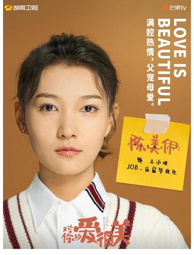 电视剧|与《装台》梦幻联动,电视剧《对你的爱很美》再上热搜