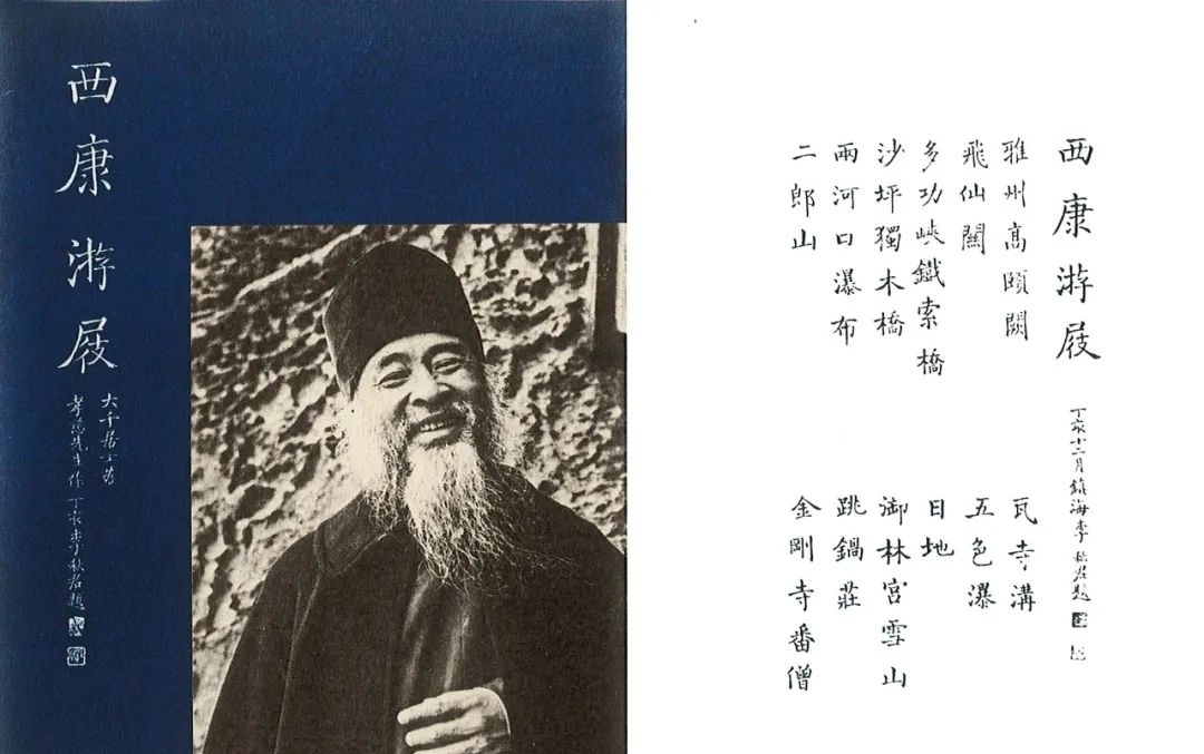 大千！黄鹤山中寻真法 欧湘馆里起大风—张大千致李秋君《夏山高隐图》