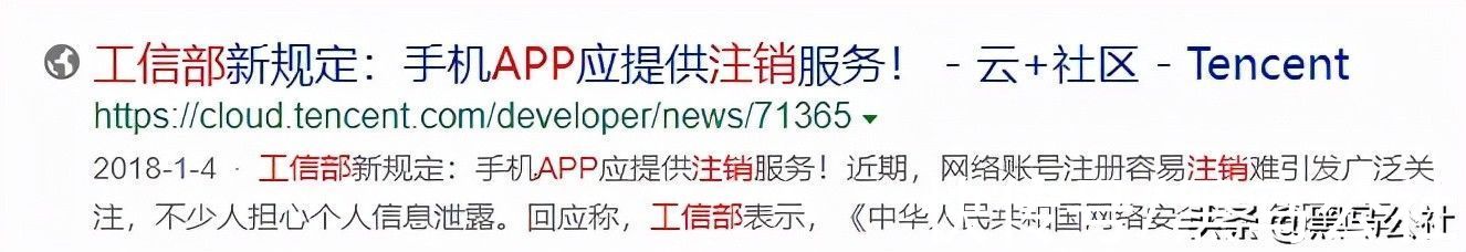 等待期|苹果出手，App必须有删除账号功能！否则...