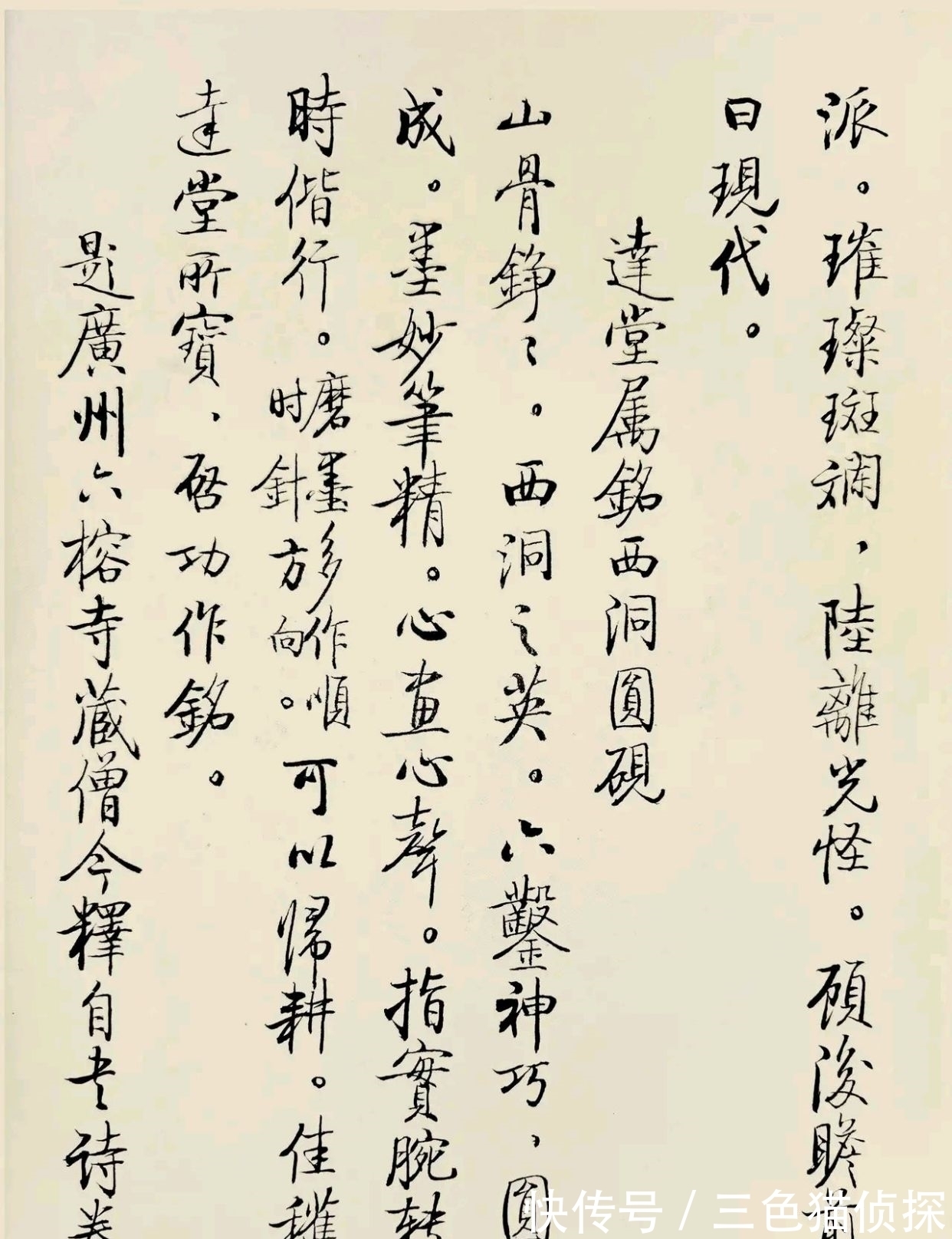 硬笔书法$罕见启功大师硬笔书法,神韵十足,不输硬笔书法大家庞中华先生