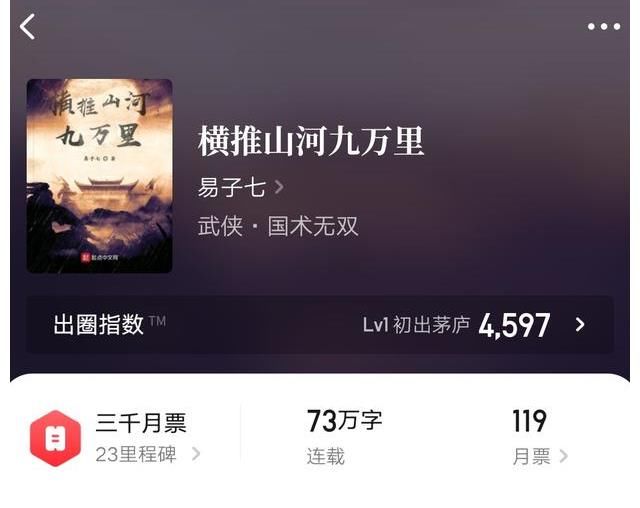 武道男频文|试读2021:三本拳拳到肉的武道男频文,都市与古代交织的瑰丽幻想