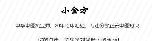 耳聋|清代名医送给后人一个耳鸣方子，3味药，耳朵安静了，听的更清了