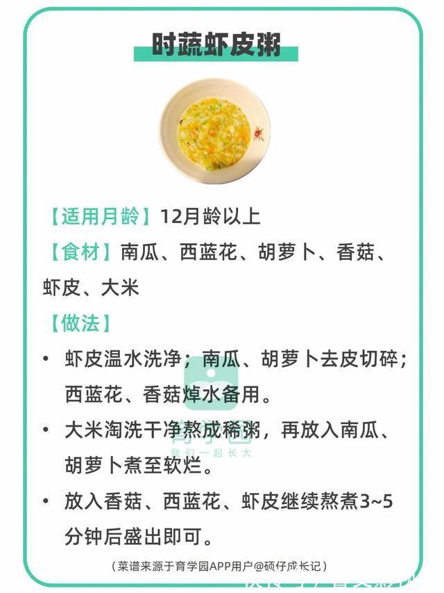 食物|入秋后，给娃多吃这4种食物，补铁补钙补VC，让娃长高又长肉