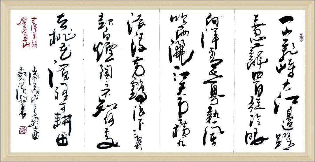 研究会|苏怀清书法作品赏析