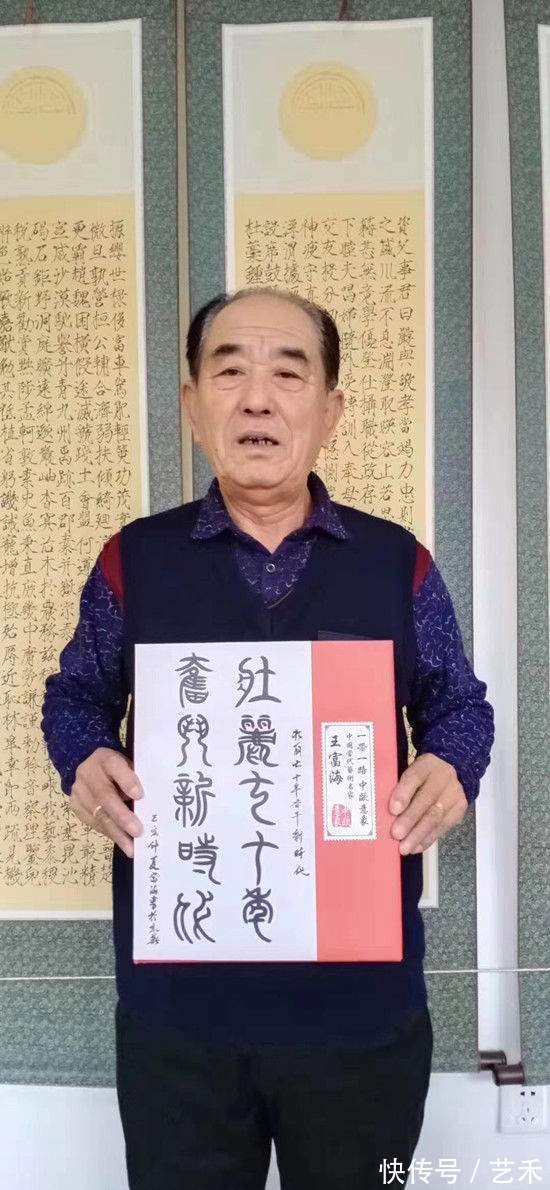 颜筋柳骨|现代诗人、书法家王富海——颜筋柳骨,铁画银钩