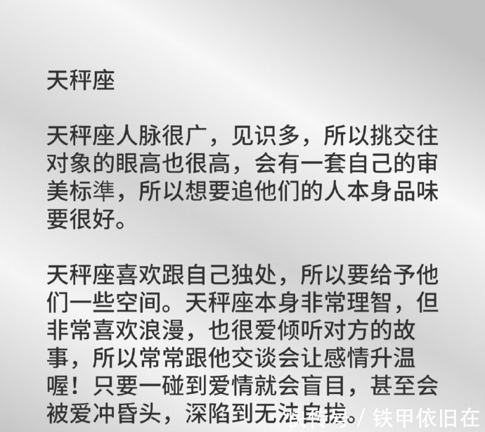 想要追十二星座？学起来让他心里只有你