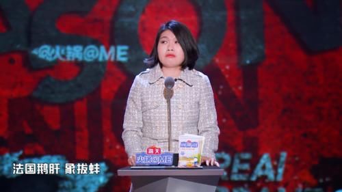 《吐槽大会》杨蒙恩内涵张大大买热搜，王勉太实在，张雨绮离场