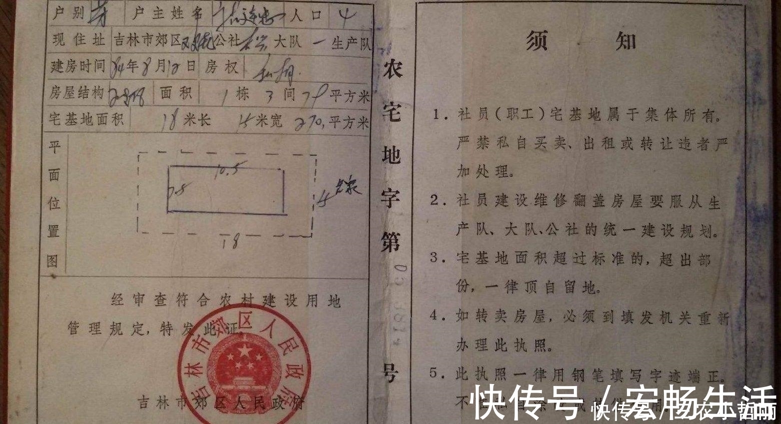 名下|孩子不是农村户口, 能否继承父辈的宅基地