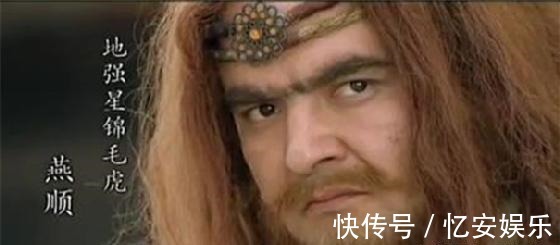 绰号$梁山十一个好汉以虎为绰号,八个名副其实,另外三个却徒有虚名