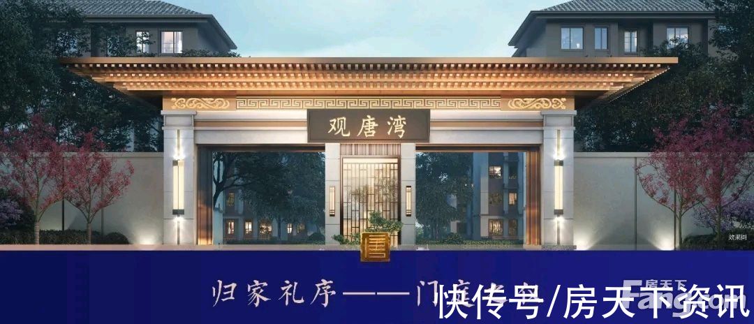 观唐湾|观唐湾怎么样?看置业顾问江宗保发布了一条项目新消息