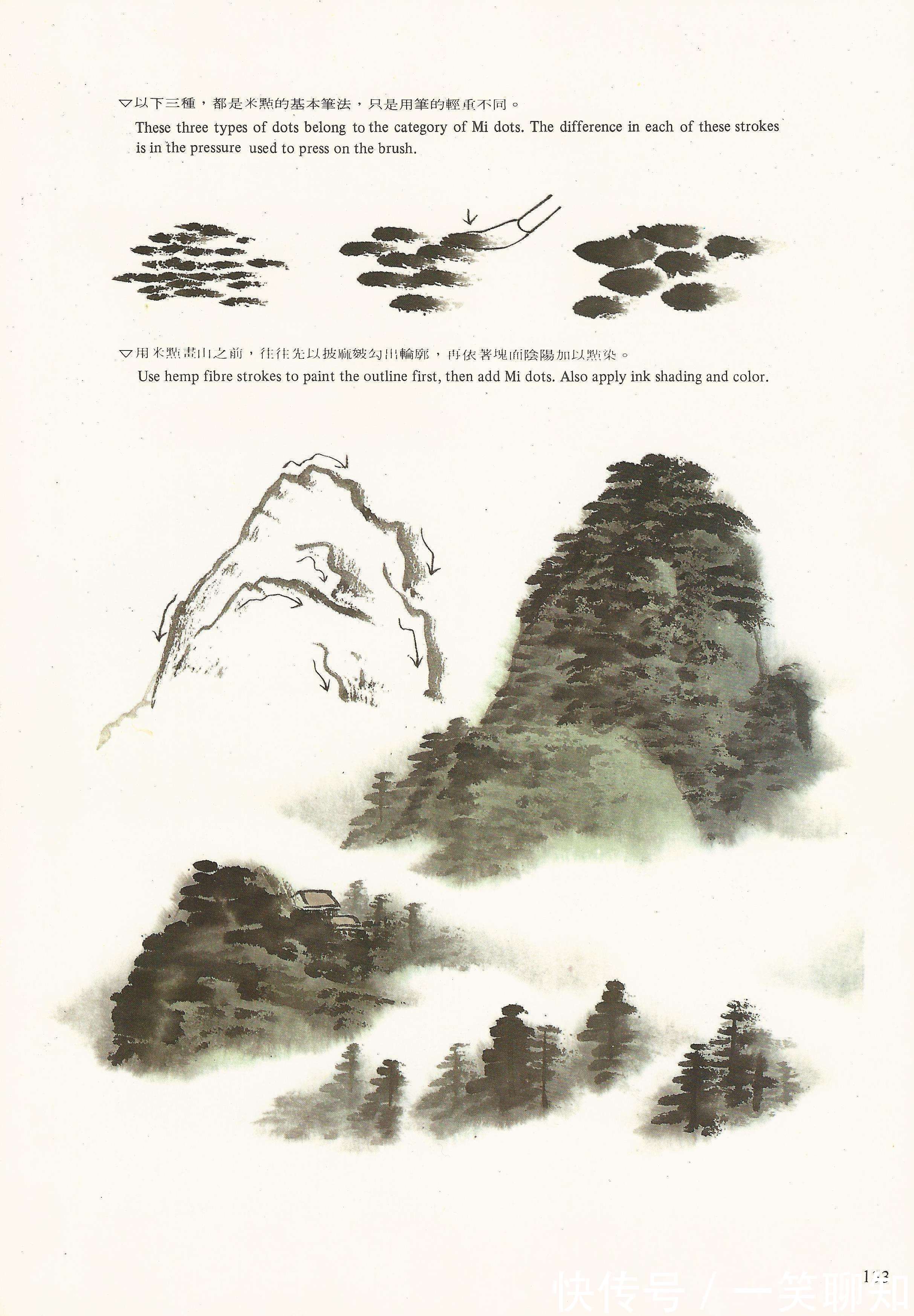 米点皴$米芾创造墨点画法700年后,莫奈才用类似画法颠覆了西方美术界