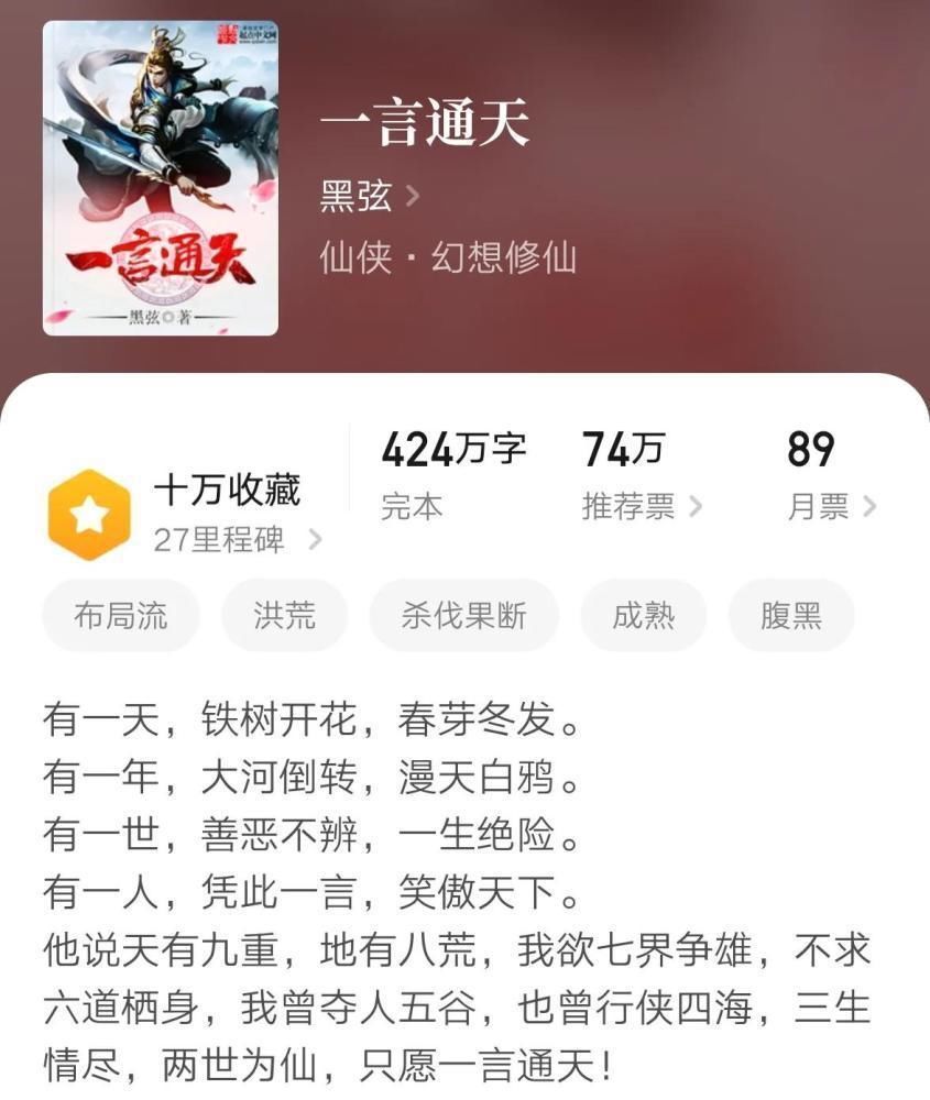 剧情|几本完结不久看点十足的小说,主角腹黑杀伐果断,剧情流畅不小白