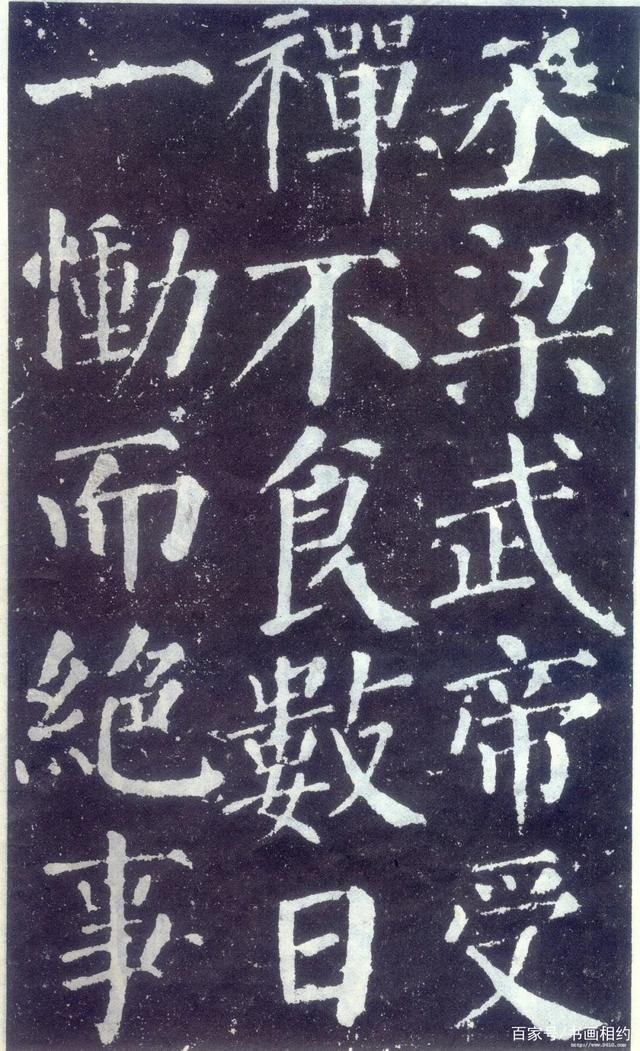 楷书#颜真卿71岁楷书《颜勤礼碑》，成熟时期佳作，已脱去初唐楷法体态