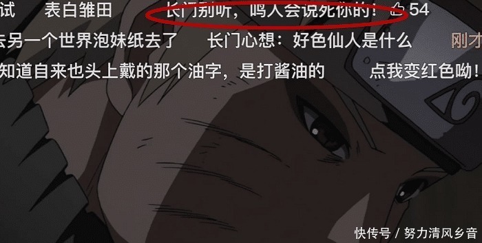 鸣人|火影鸣人用“嘴遁”时,记得打开弹幕,要不然对嘴遁一无所知