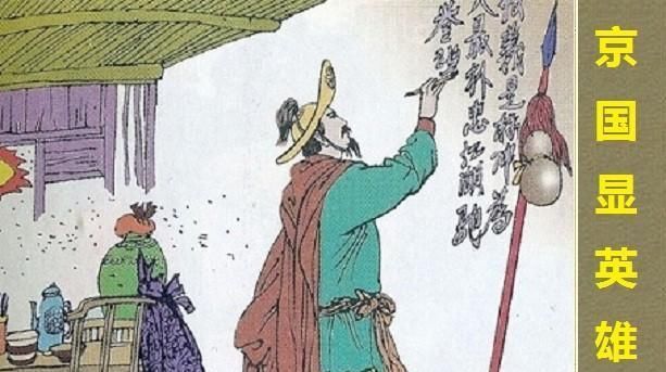 关胜的梁山座次排名为何在林冲之上？