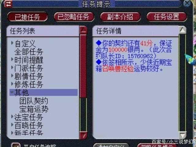 抓持|梦幻西游:玩梦幻组五开真的合适吗?包月900天天抓持国都赚钱