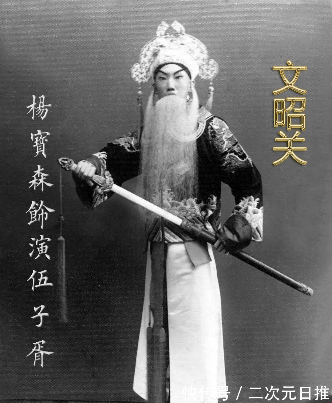 厉慧良&杨宝森,一代京剧大师,却只活了49岁