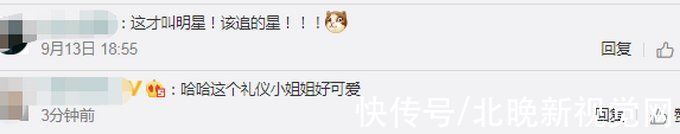 步槍|可可愛(ài)愛(ài)！楊倩奪冠后成大型追星現(xiàn)場(chǎng)，網(wǎng)友：這才是該追的星