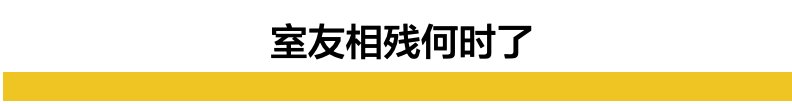 里海大学|24岁中国留学生终认罪！给非裔室友下铊毒，最高20年监禁