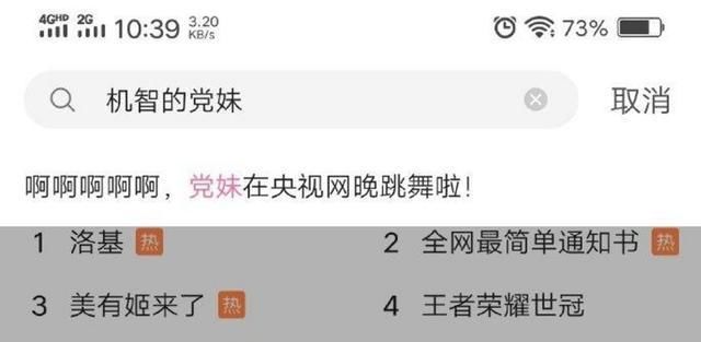 叔叔|百大UP主党妹翻车后，B站却还在给她洗白，叔叔这次要死保党妹？