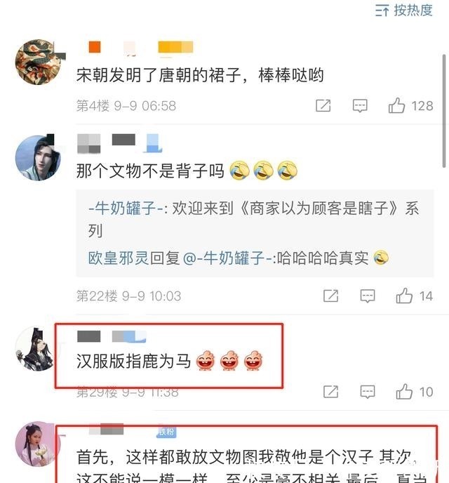 可可@商家把顾客当瞎子系列,文物图对比形同虚设,网友你在逗我!