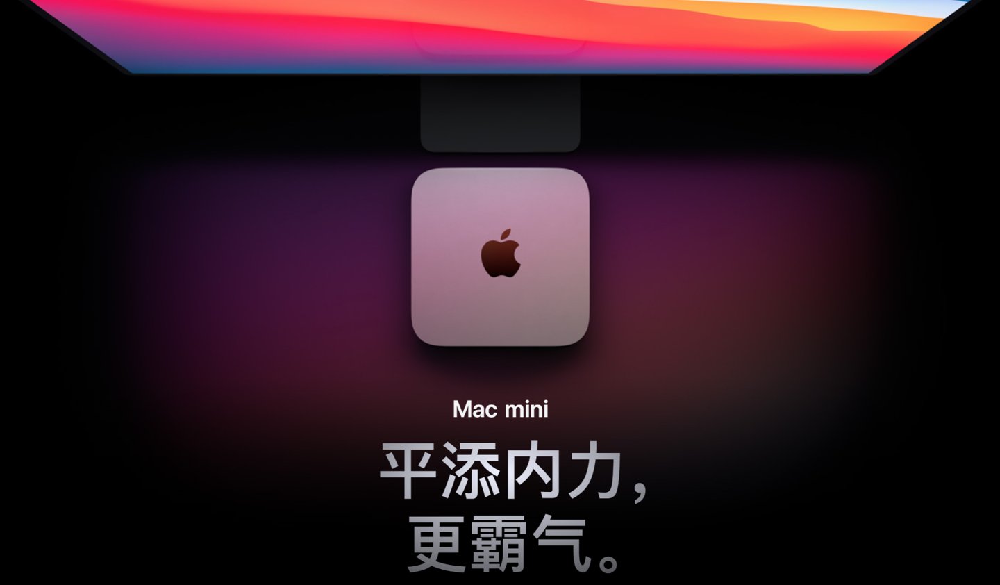 英寸|彭博社：M1X 版苹果 Mac mini 有望在“未来几个月内”发布
