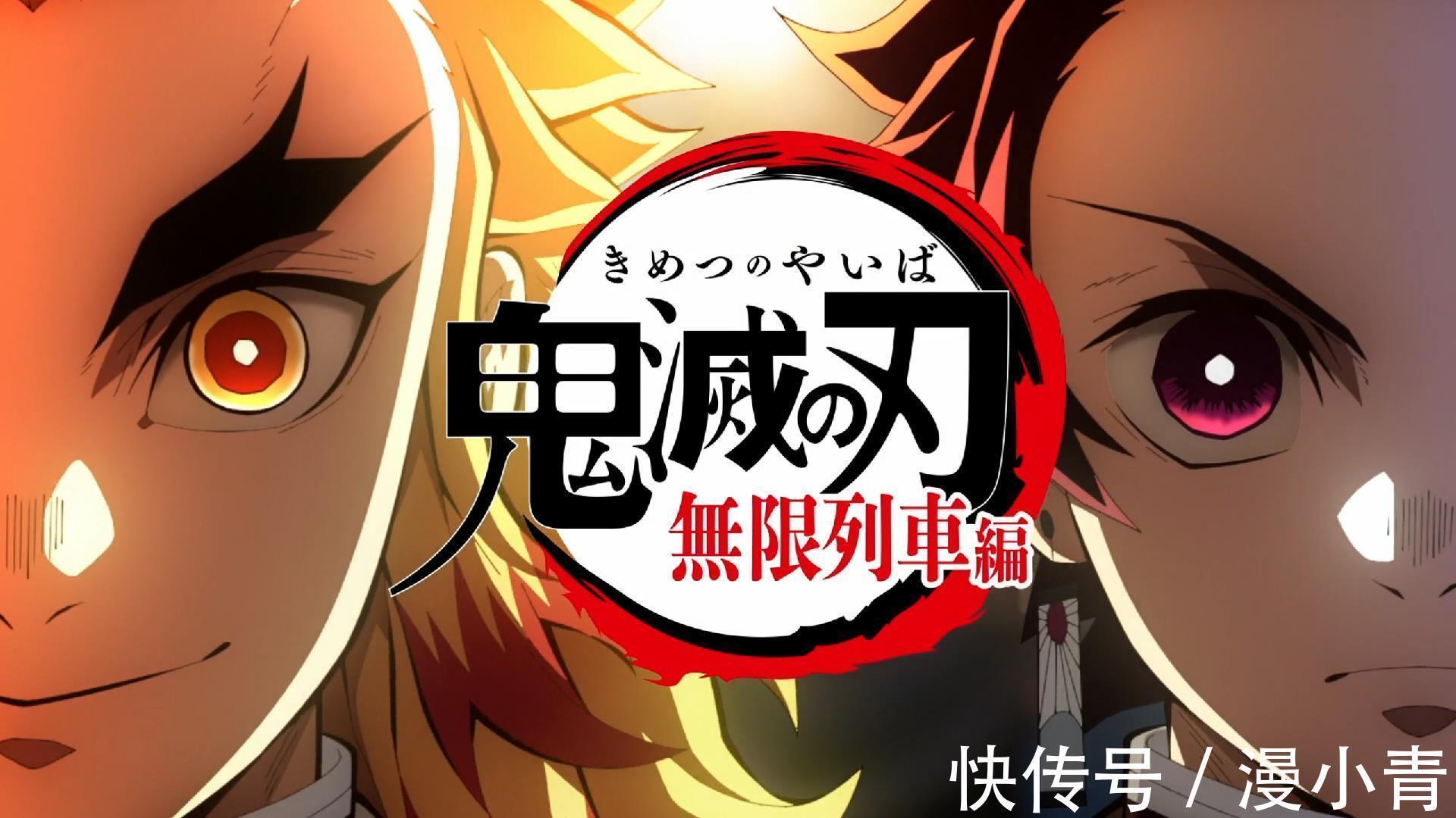 列车|鬼灭之刃无限列车篇:炎柱与炭治郎等人陷入梦乡,下弦一魇梦现身