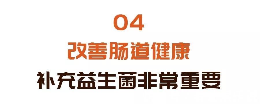 腹泻|肠道一生病，全身都遭殃？每天吃点它，清肠道，强体质，赶走节后肠胃不适
