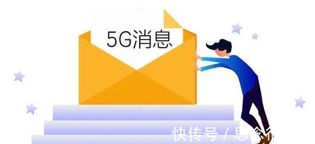 飞信|5G消息会重蹈“飞信”的覆辙吗？