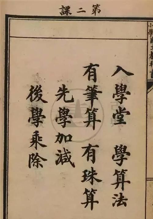  超前|100年前清朝小学语文课本是怎样的？理念超前，印刷精美