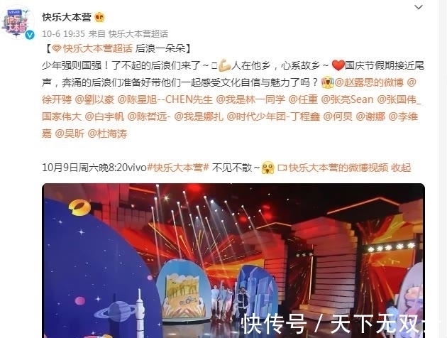 《快乐大本营》正式停播?周六晚改播新节目,网友透露已经实锤