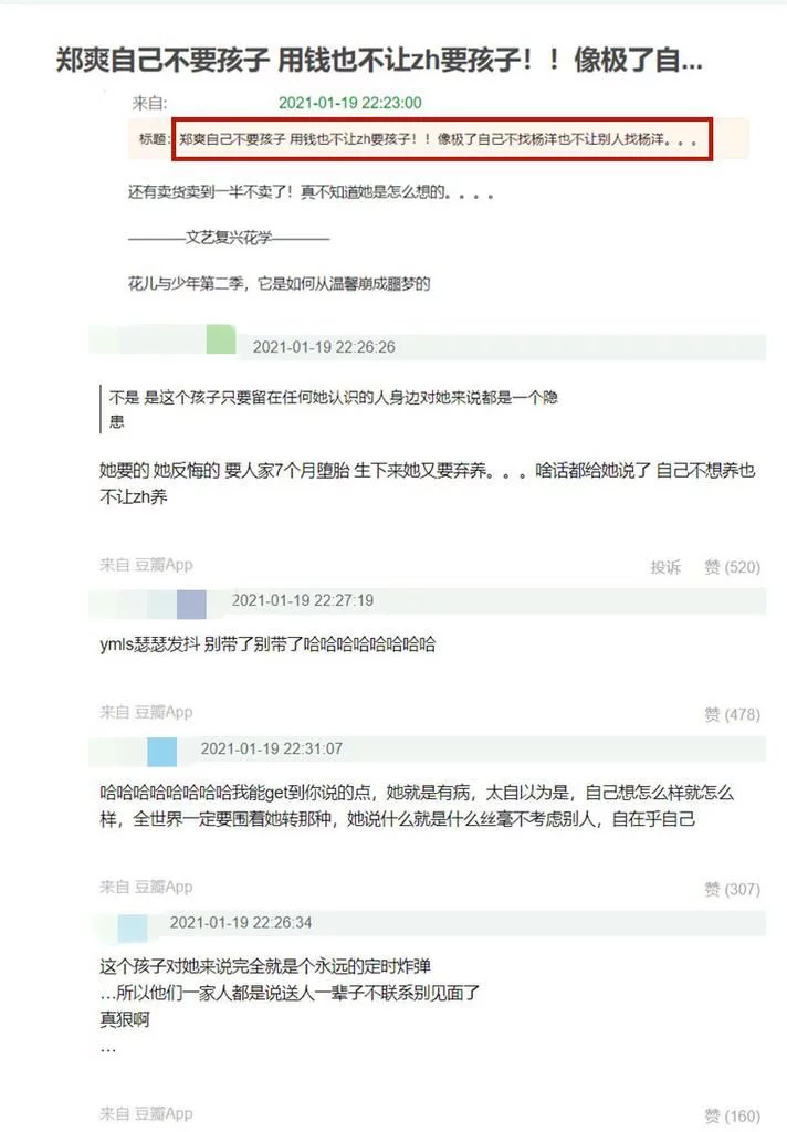 yyds杨洋 郑爽口碑轰然倒塌，广告如何建一个新网站:3000套模板插图