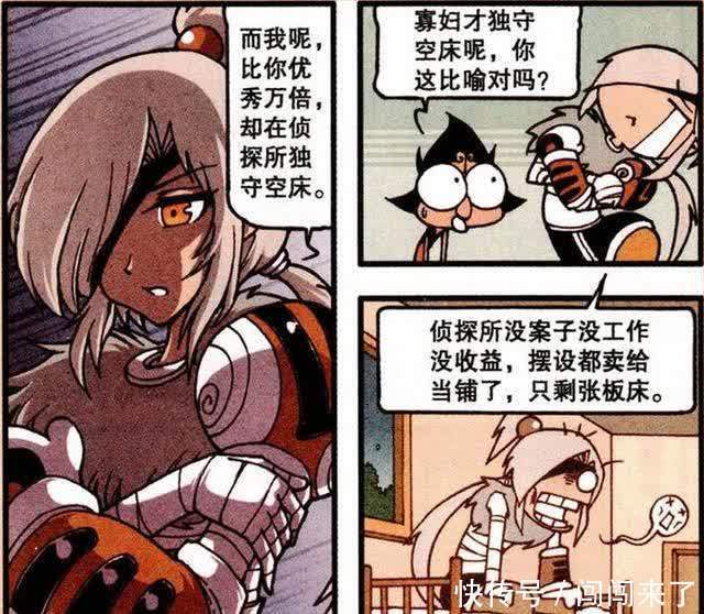 天宫太平之后 侦探所变得无所事事 刷马桶也成为令人羡慕的工作 全网搜