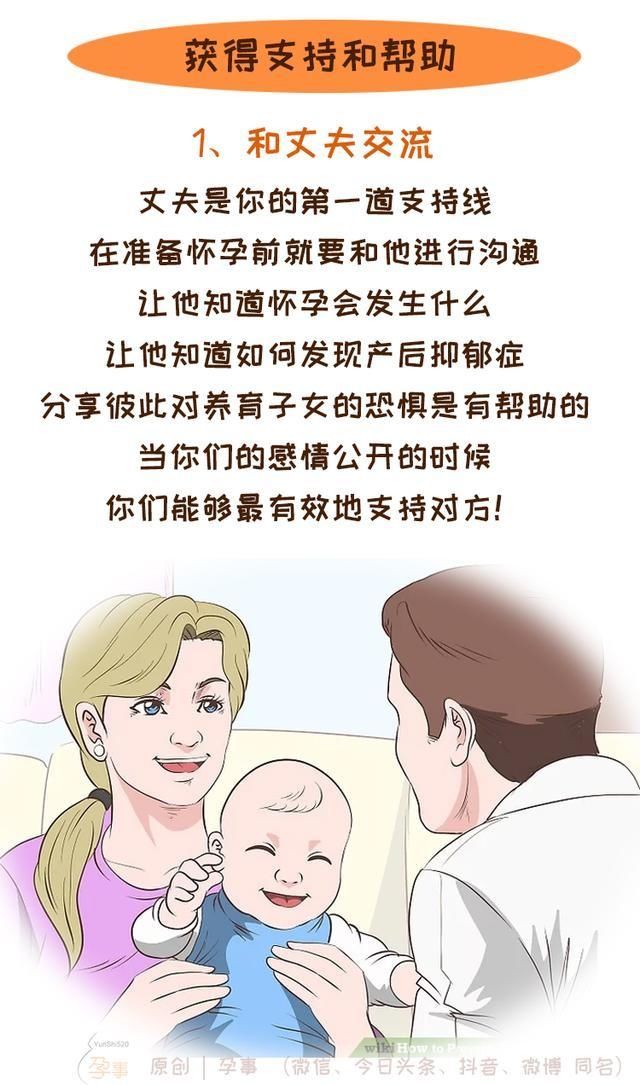 缺一不可|如何才能预防产后抑郁？这几点缺一不可