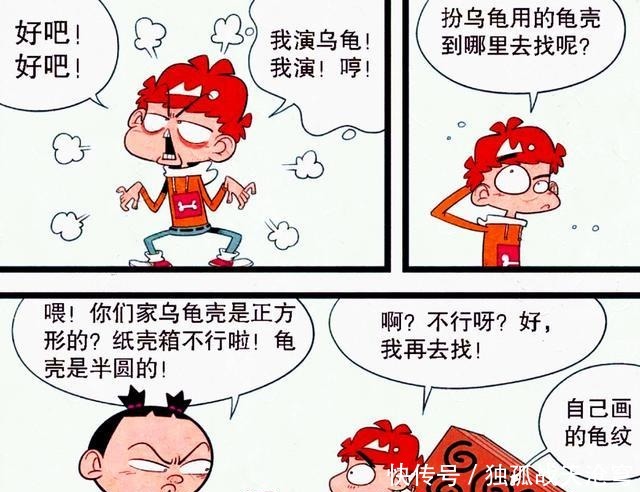 赛跑|衰漫画龟兔赛跑新版本衰衰“龟博基尼”被脸脸瞬间抓到弱点