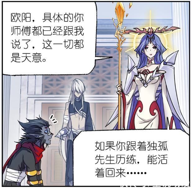 千道流|斗罗大陆毒斗罗拒绝留在海神岛,波赛西将欧阳孙拜交给他