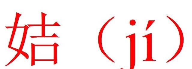 上古|中国上古时期8大贵族姓氏,其中有你吗?