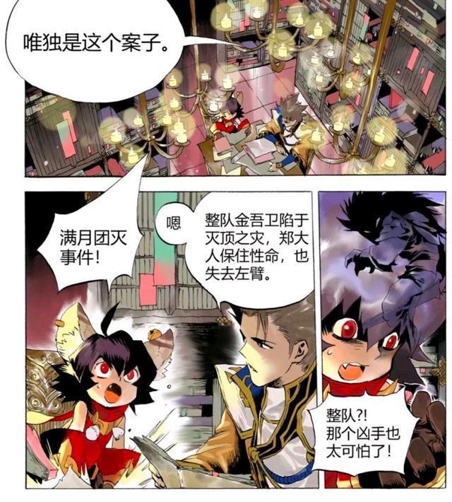 王者荣耀官方漫画：苏烈事件再度升级，凶手可能是一个无知少年。