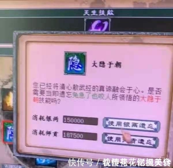 义金|大话西游2龙兔领悟隐身后被主人怒删！观众：这操作让人嫉妒