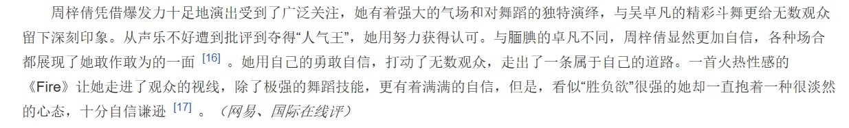 《青春有你》周梓倩评级拿到C，崩溃大哭，网友：她是真的有实力