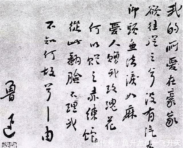 真迹@94年前鲁迅手稿,字迹精美,让书家汗颜,专家:没价值,写字而已