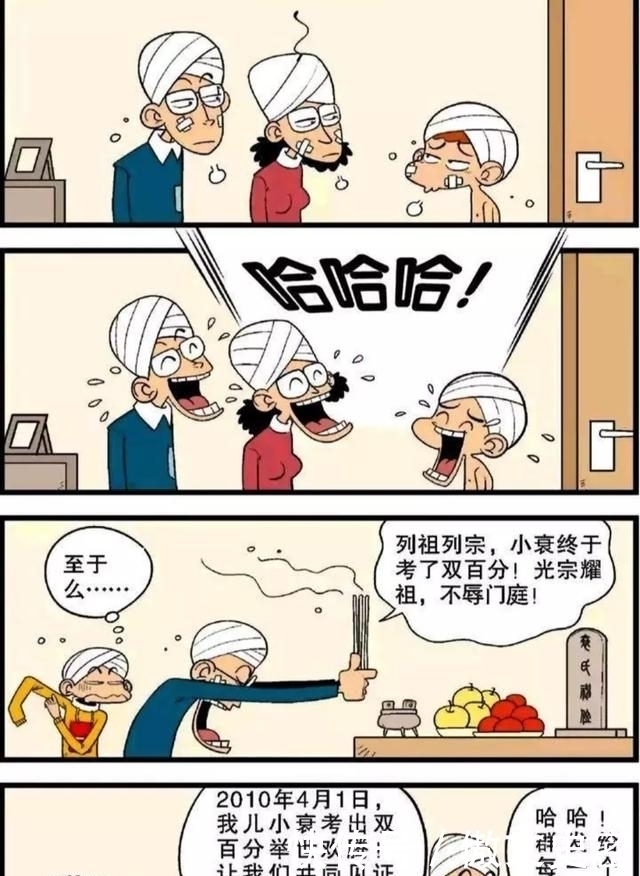 漫画|阿衰漫画，小衰考了双百分！被爸妈测谎仪伺候