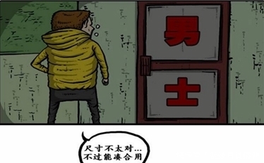 小哥|搞笑漫画：阿石做了什么让外卖小哥一直盯着他看？