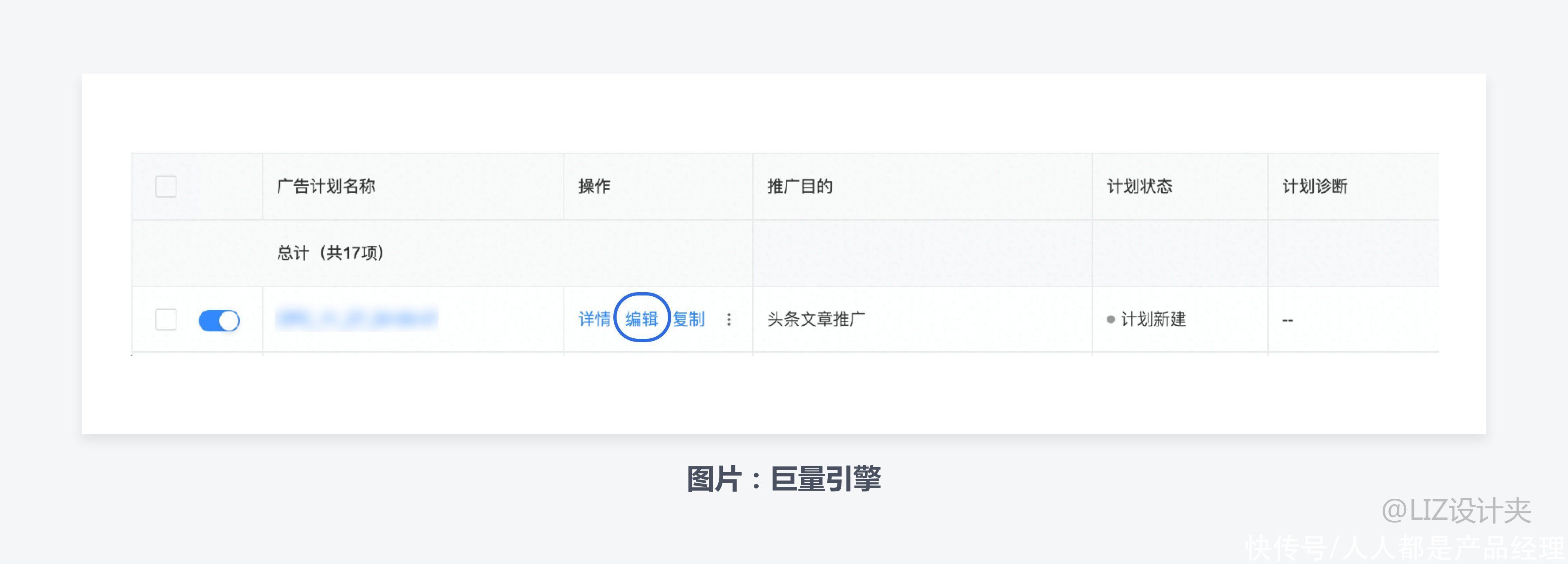 非模态|B端产品设计细节分析：编辑功能