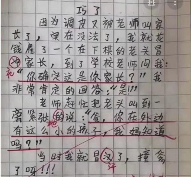 小学生作文《我想低调》，将炫富说得超凡脱俗，老师表示不一般