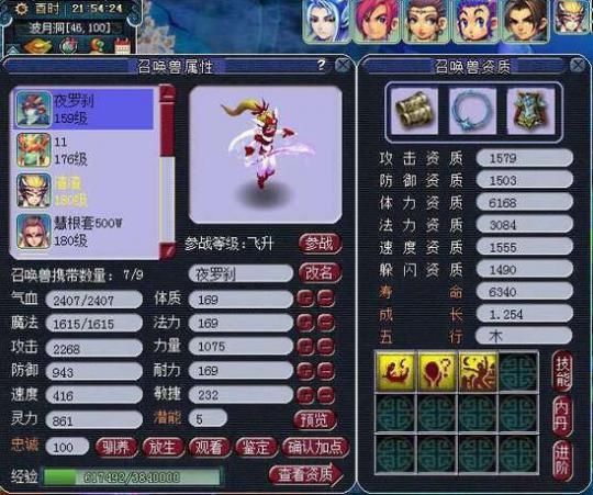 批量上架|梦幻西游：无级别罗汉120鞋子76.8万成交 出其不意须弥给我来一打